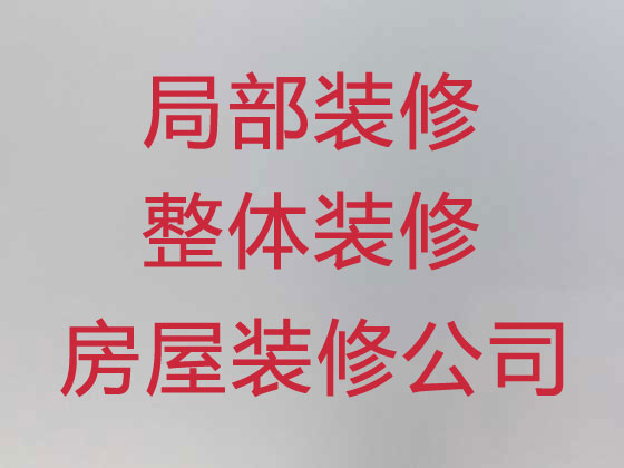 银川毛坯房家装|装修,装修|家装甲级医院,欢迎合作